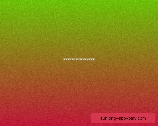 尊龙赛事分析：深度解析当前热门赛事动态与战略趋势