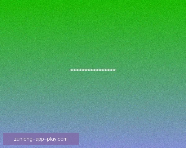 从战术数据与新星崛起全景推演二零二六世界杯冠军格局与黑马预测