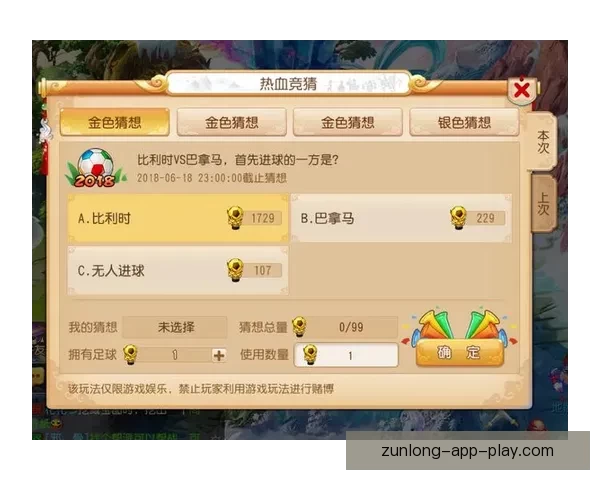 世界杯竞猜签到奖励天天领参与预测赢积分好礼活动全攻略指南 世界杯竞猜签到奖励天天领参与预测赢积分好礼活动全攻略指南