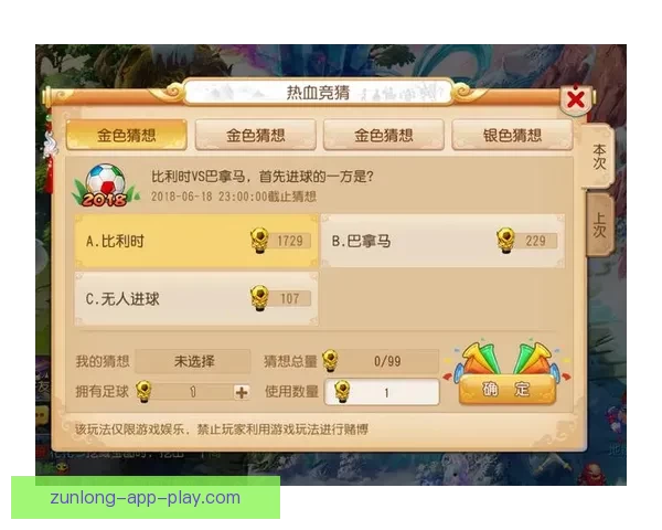 世界杯竞猜签到奖励天天领参与预测赢积分好礼活动全攻略指南