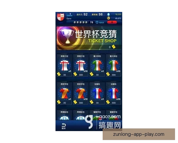 世界杯精彩竞猜结果大揭秘 精准预测赛果赢取荣耀 世界杯精彩竞猜结果大揭秘 精准预测赛果赢取荣耀