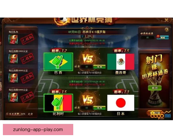 世界杯精彩赛事竞猜攻略与投注策略全解析