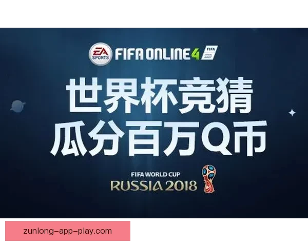 世界杯竞猜游戏网站尽享激情赛事预测乐趣与大奖奖励